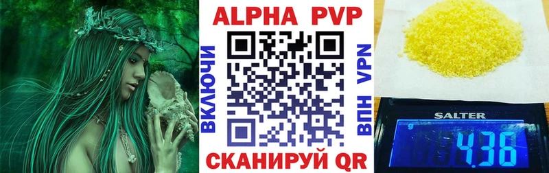 где найти   Анапа  Alpha PVP крисы CK 