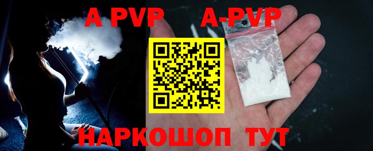 APVP мука Анапа