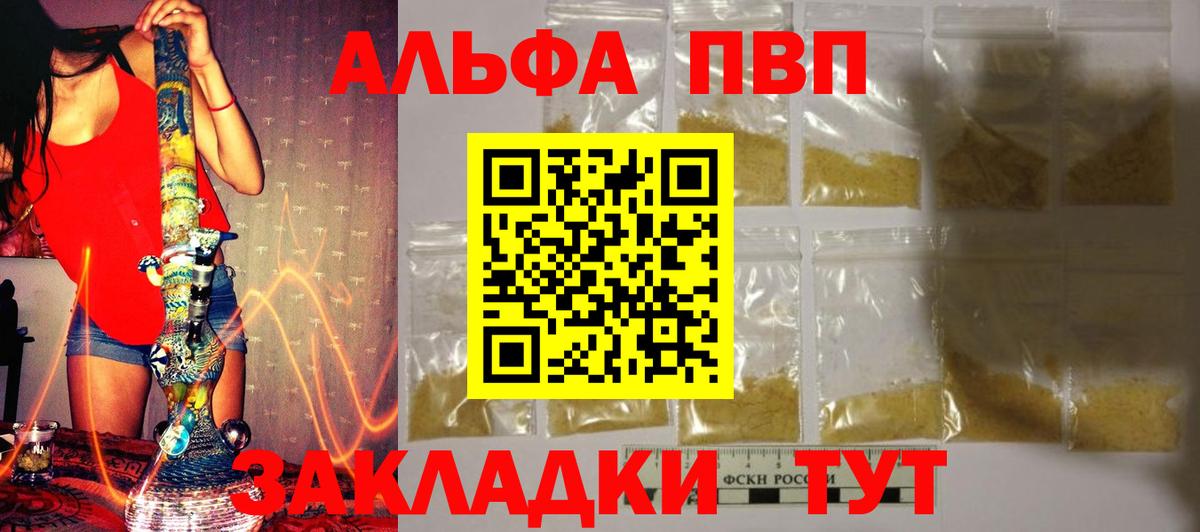 Alpha PVP СК  Alpha-PVP крисы CK  Alfa_PVP крисы CK  Анапа  Вход с VPN 