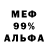 Меф VHQ Nurlan Kosmaiylov