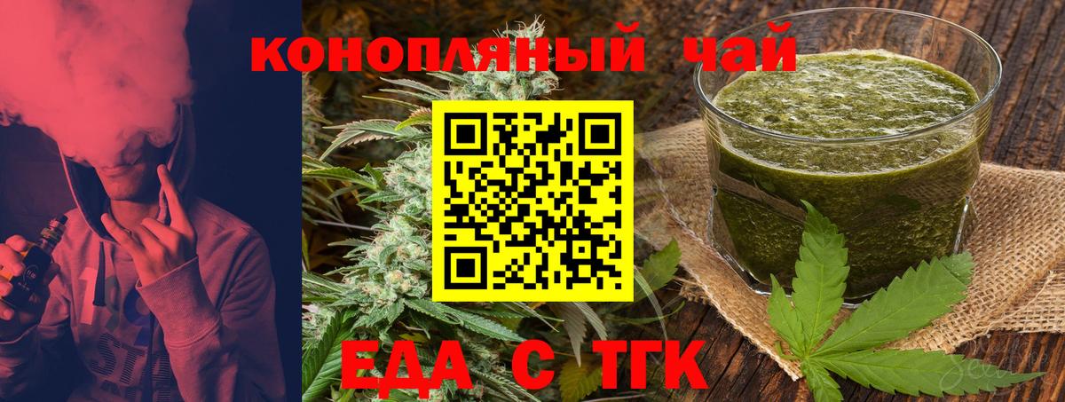 Canna-Cookies марихуана Анапа