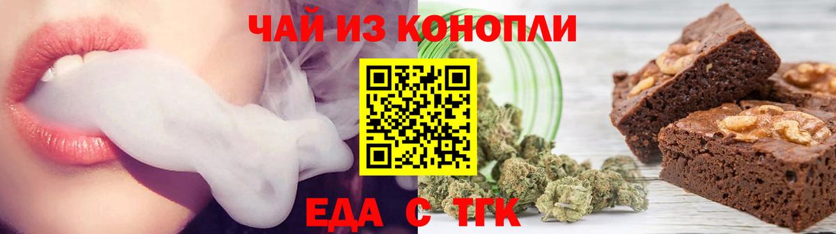 Печенье с ТГК конопля  Вход с VPN  Анапа 