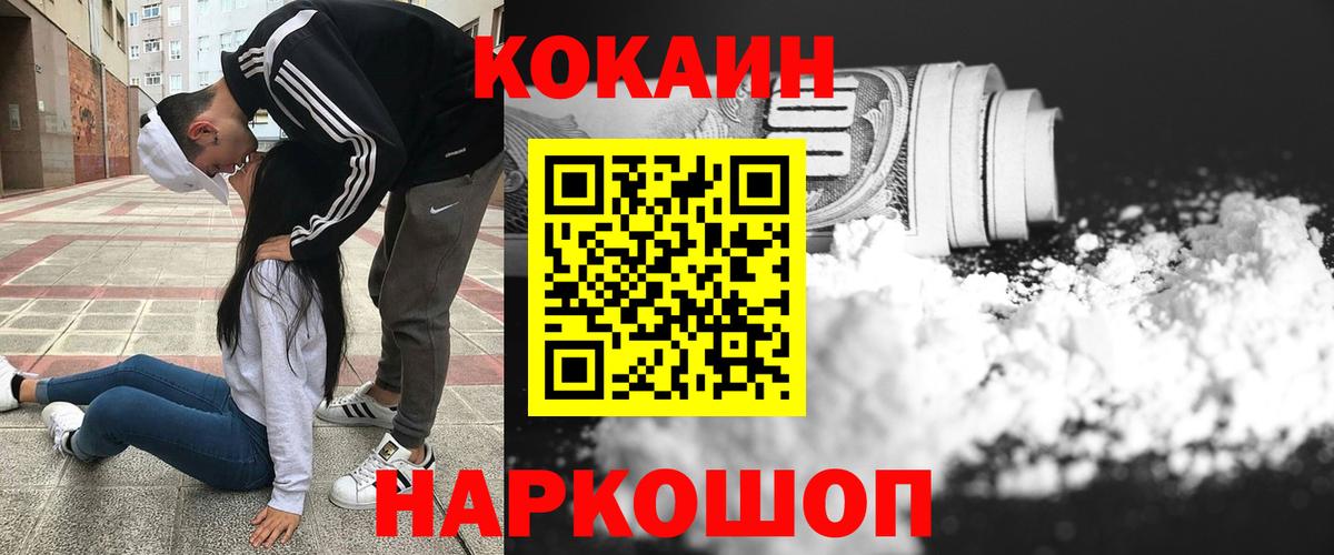 КОКАИН 98% Анапа