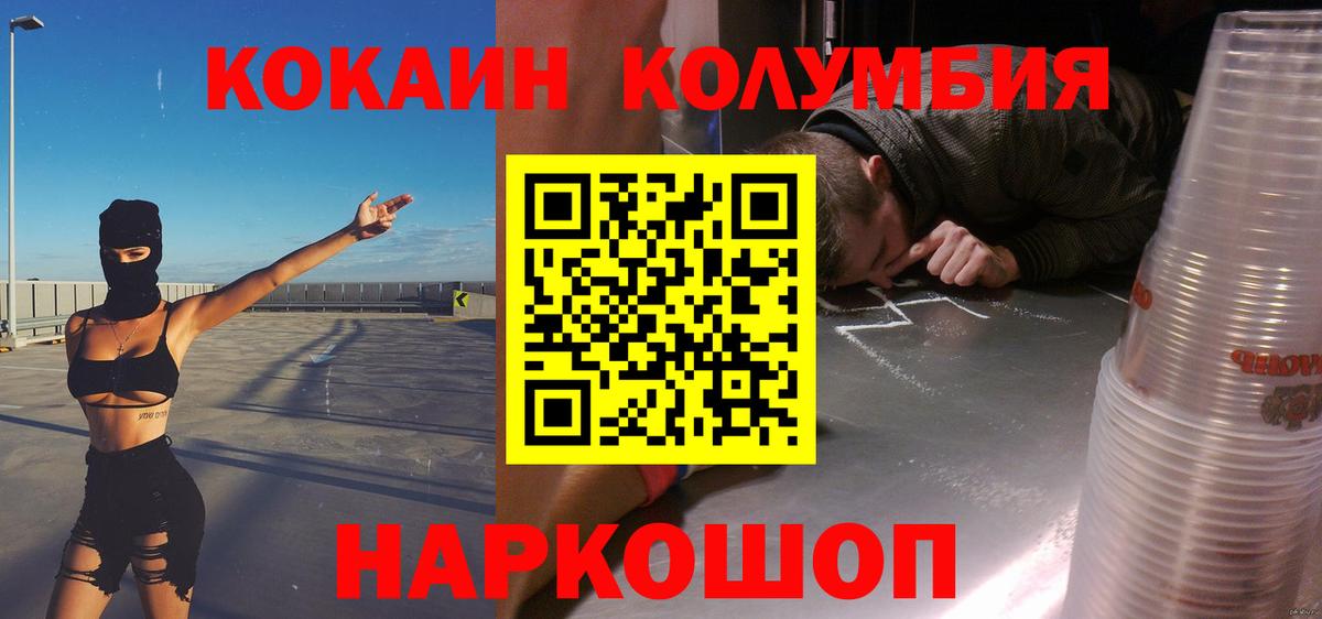 КОКАИН 99%  Кокаин VHQ  Анапа  Вход с VPN 