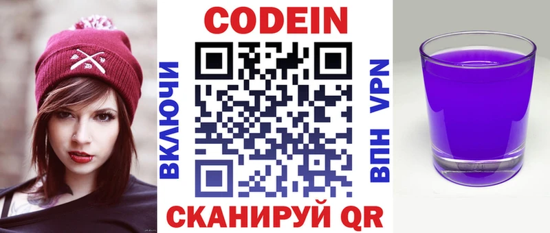 гидра как войти  маркетплейс какой сайт  Codein Purple Drank  Анапа 