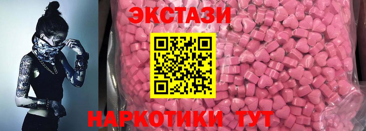 Экстази VHQ Анапа