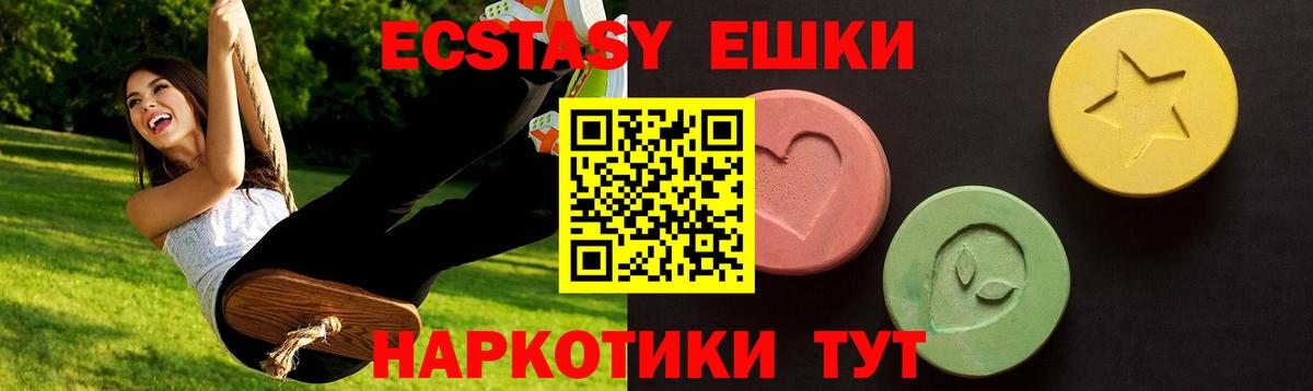 Экстази  Вход с VPN  ЭКСТАЗИ бентли  Анапа  наркота  ЭКСТАЗИ 99% 