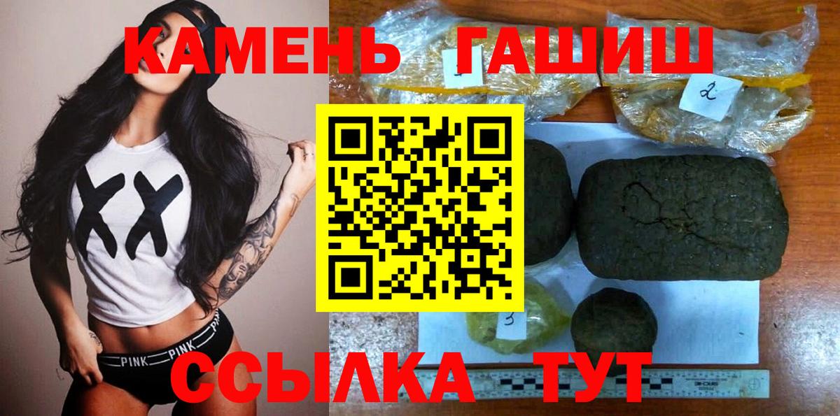 Анапа  Гашиш  Вход с VPN  ГАШ гарик  Гашиш убойный 