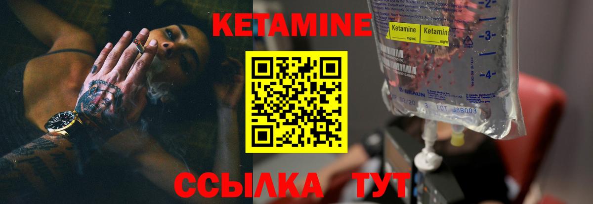 Кетамин ketamine Анапа