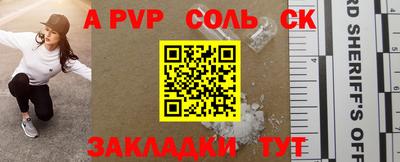 соль курить ск Абакан