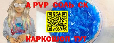 соль ск Абинск