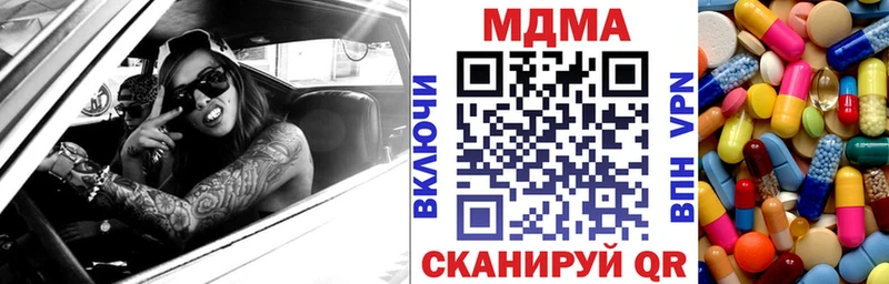 MDMA кристаллы  Анапа 