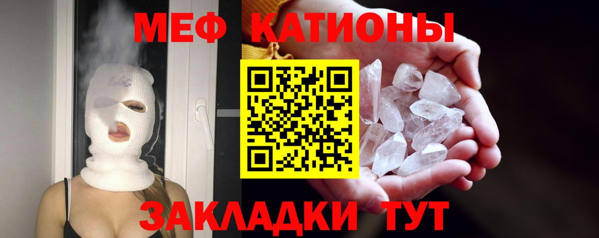 Меф мука Анапа
