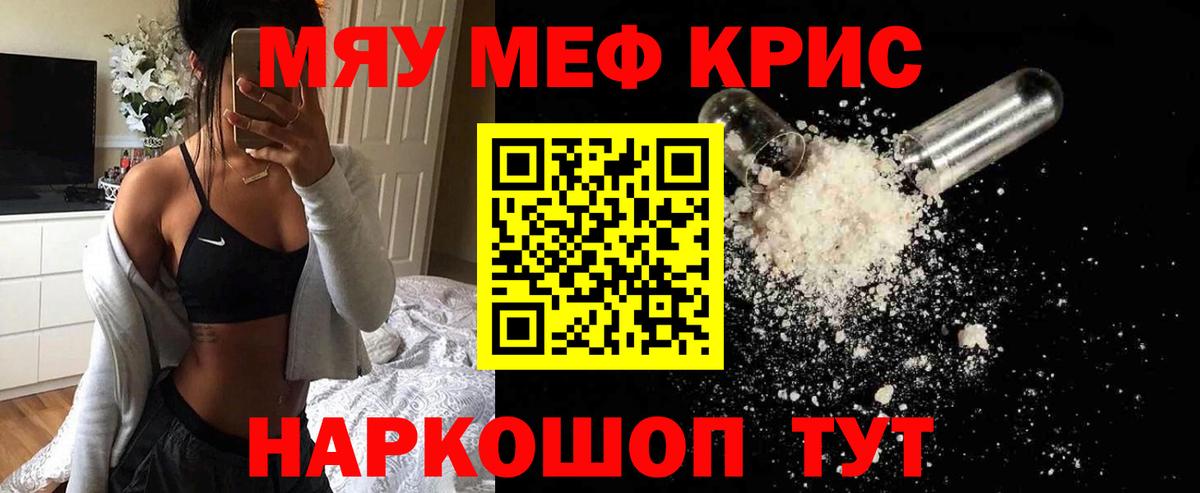МЕФ кристаллы  Меф  Анапа  Меф  Вход с VPN  Меф VHQ 