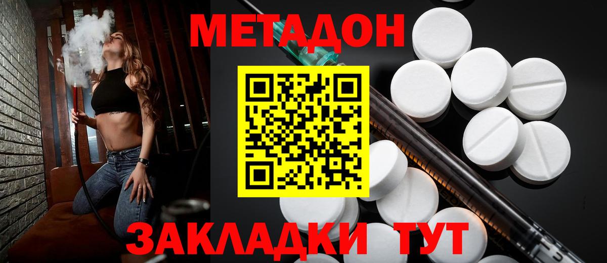 blacksprut   Вход с VPN  Анапа  Метадон мёд  МЕТАДОН белоснежный 
