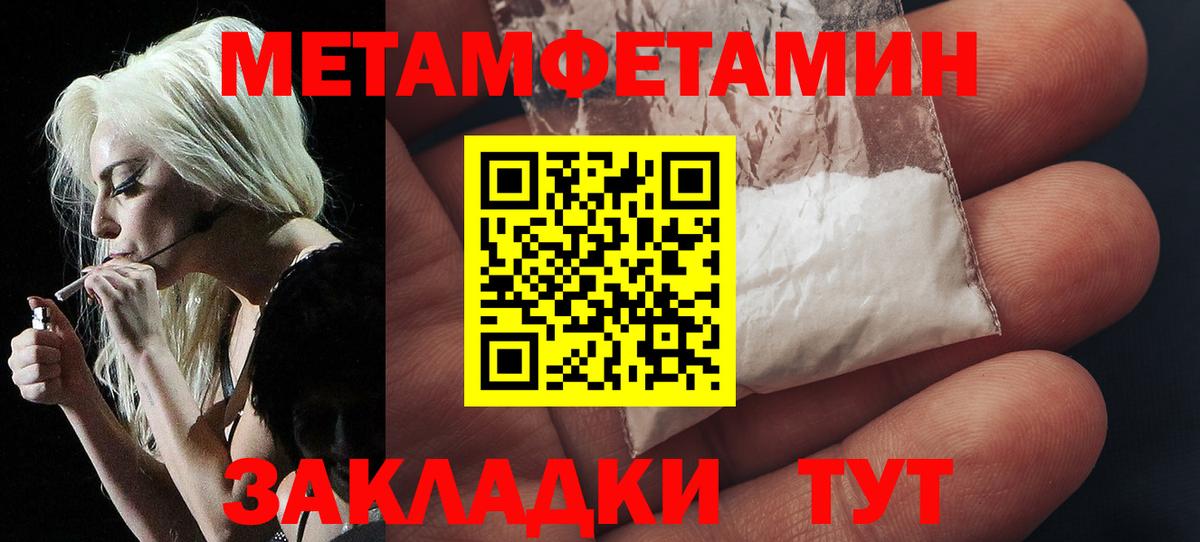 Анапа  Первитин Methamphetamine  Вход с VPN 