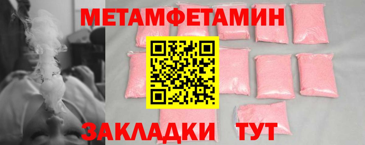 МЕТАМФЕТАМИН пудра Анапа