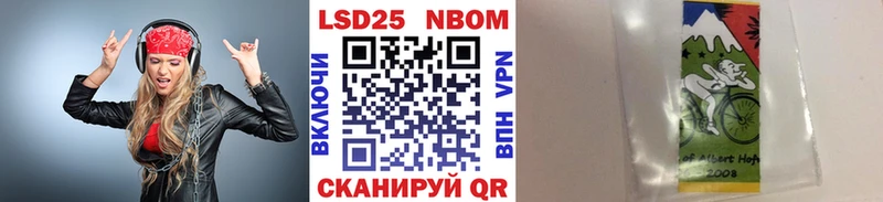 Марки N-bome 1500мкг Анапа