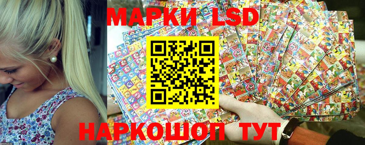 Наркотические марки 1,5мг Анапа