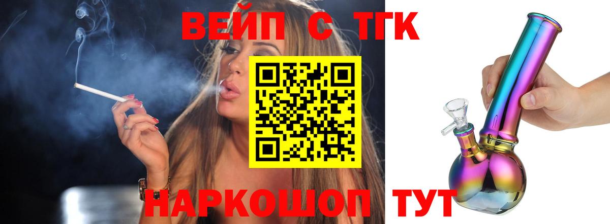 Анапа  цена   Вход с VPN  Дистиллят ТГК жижа  ТГК Wax 